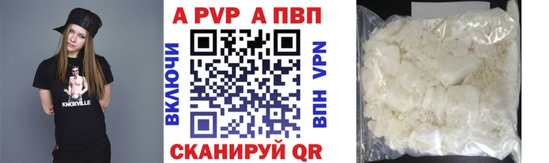 Alfa_PVP Crystall  Изобильный 