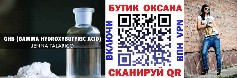 darknet телеграм  Изобильный  Бутират бутандиол 