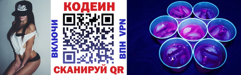 Кодеин напиток Lean (лин)  Изобильный 
